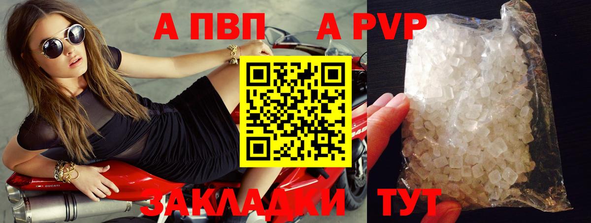 APVP мука  Вход с VPN  закладки  Alpha-PVP крисы CK  Губкинский 