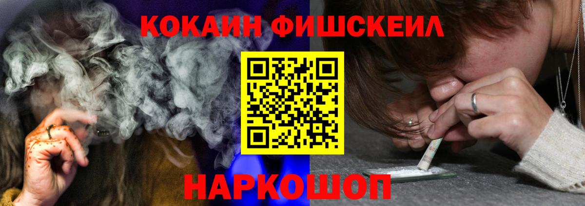 Кокаин 98%  Cocaine FishScale  Губкинский  COCAIN  Вход с VPN 