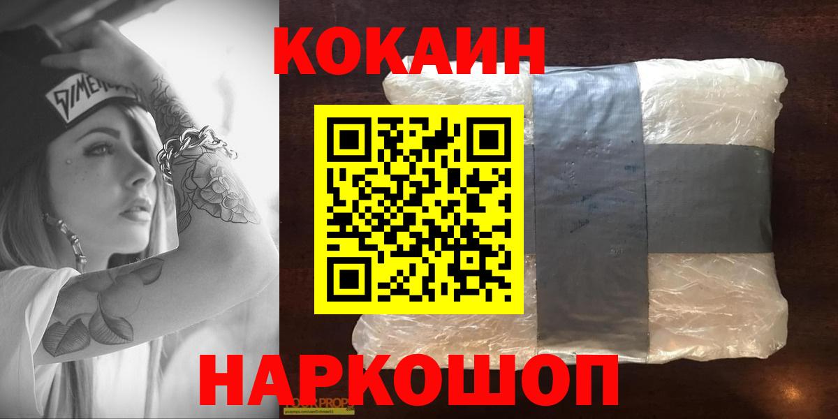 Cocaine Эквадор Губкинский