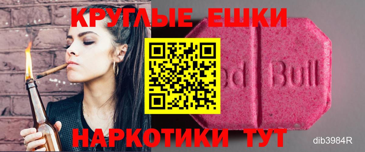 Экстази 250 мг  ЭКСТАЗИ Cube  ЭКСТАЗИ  Вход с VPN  Губкинский 