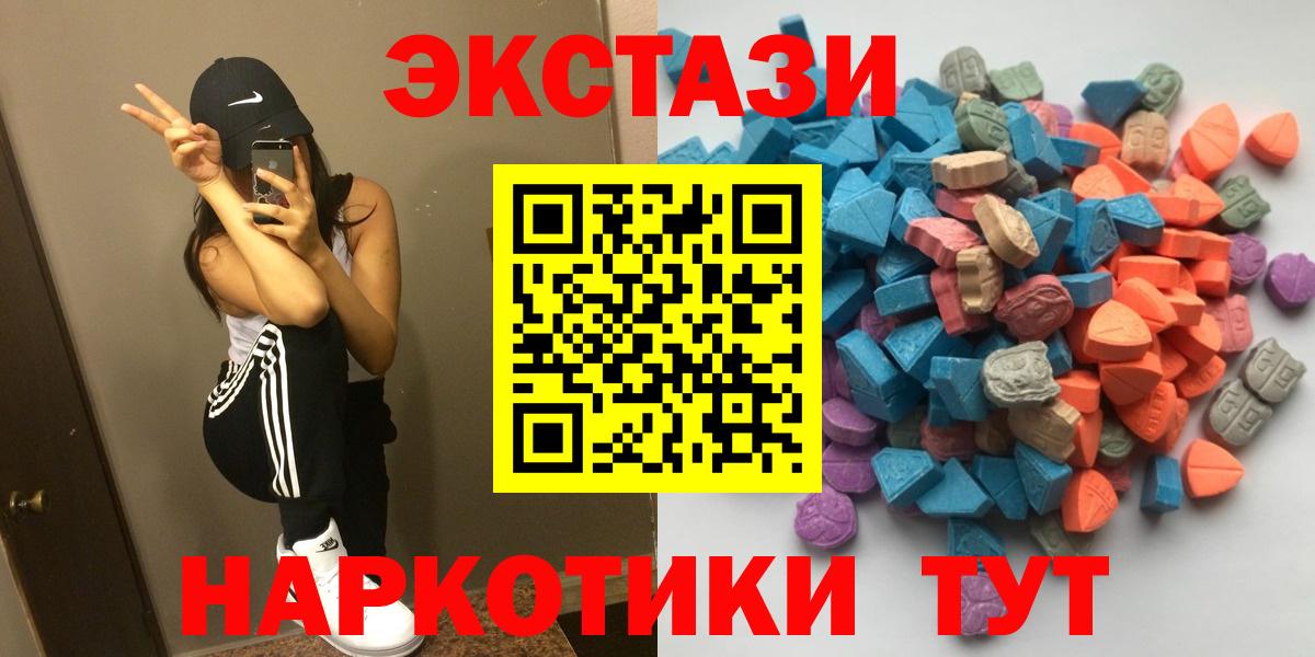ЭКСТАЗИ 300 mg Губкинский
