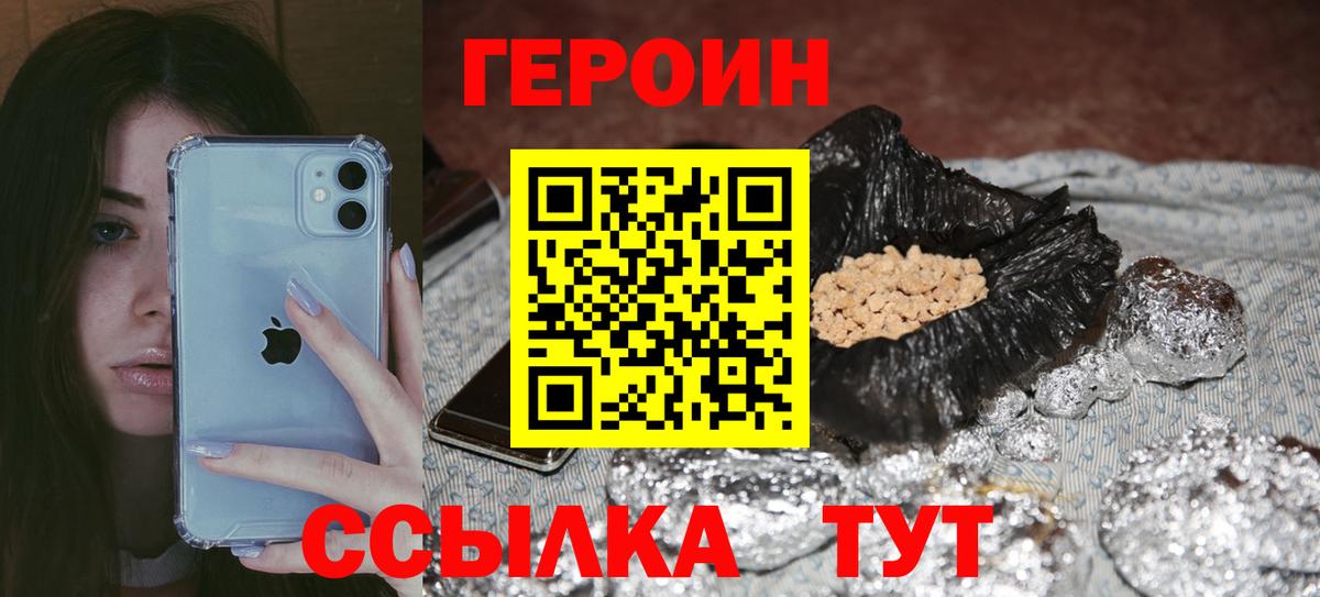 Героин  Вход с VPN  Губкинский  ГЕРОИН хмурый 