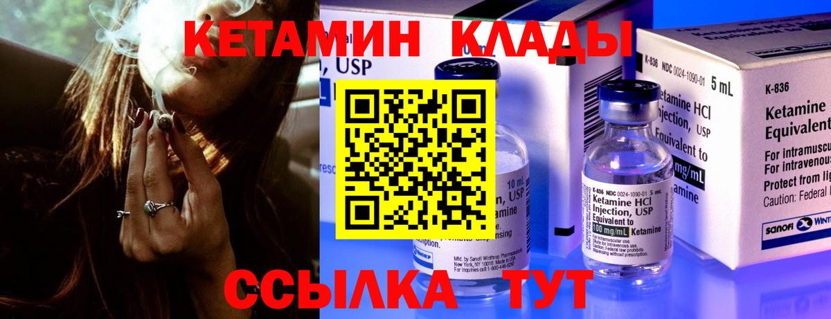 КЕТАМИН VHQ Губкинский