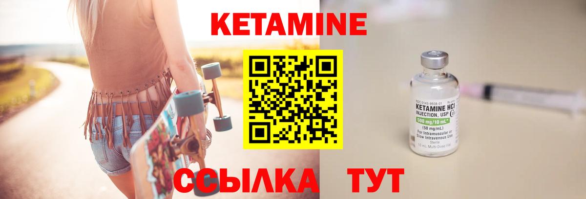 Губкинский  Кетамин ketamine  КЕТАМИН VHQ  Вход с VPN 