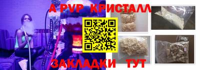 Альфа ПВП Гуково