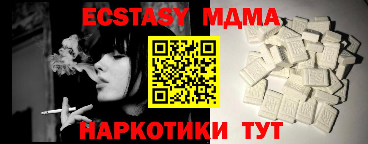 Губкинский  MDMA Molly  МДМА кристаллы  Вход с VPN 