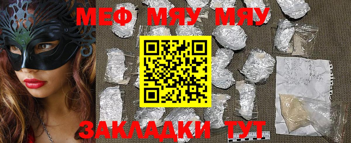 Меф Губкинский