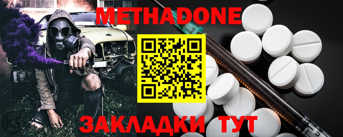 Метадон VHQ  МЕТАДОН methadone  Вход с VPN  мега маркетплейс  Губкинский 