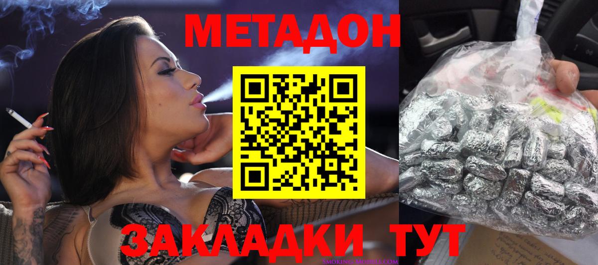 МЕТАДОН мёд Губкинский