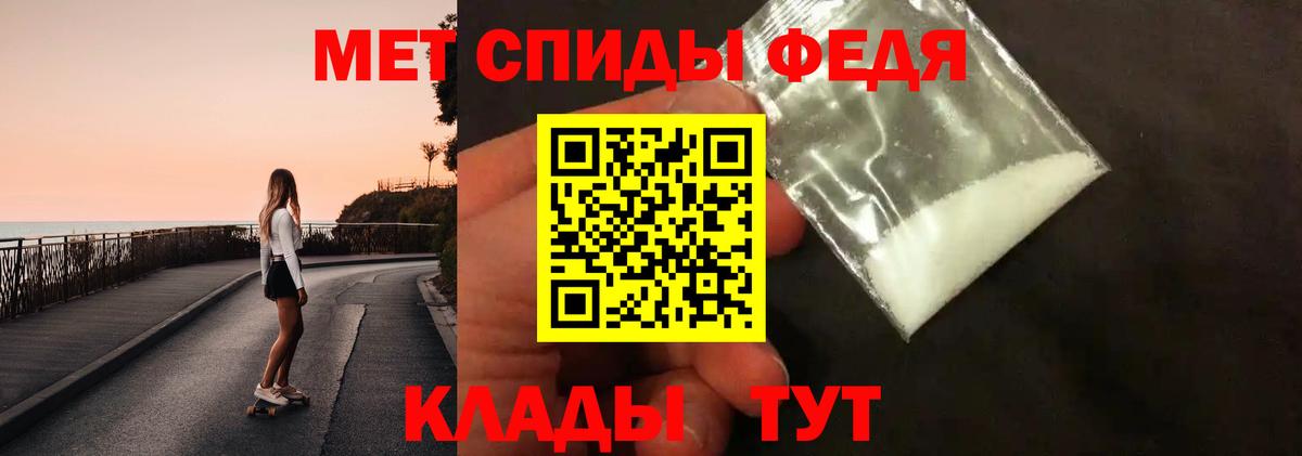 МЕТАМФЕТАМИН мет  Вход с VPN  Губкинский 