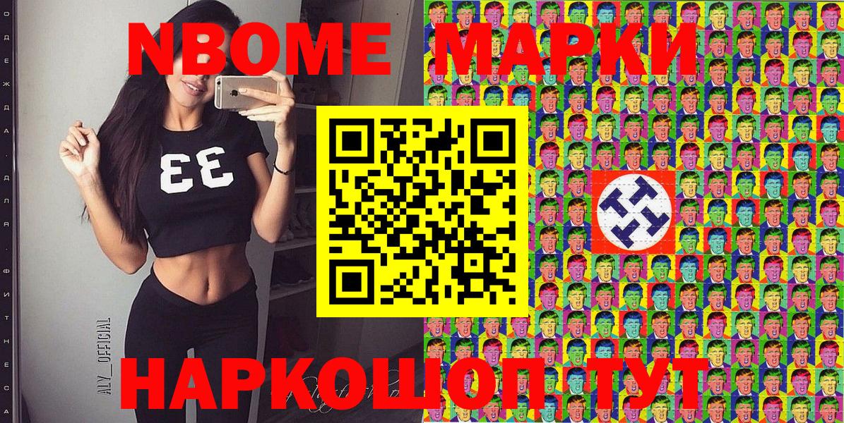Губкинский  Марки N-bome 1,5мг  Марки N-bome 1,5мг  Марки 25I-NBOMe  Вход с VPN 