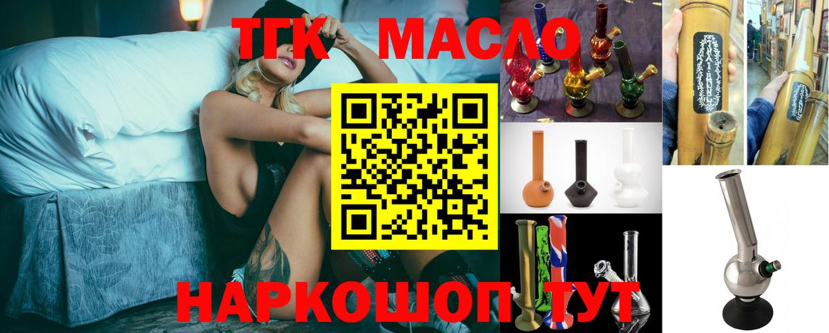 Дистиллят ТГК вейп с тгк  Вход с VPN  дарнет шоп  Губкинский 